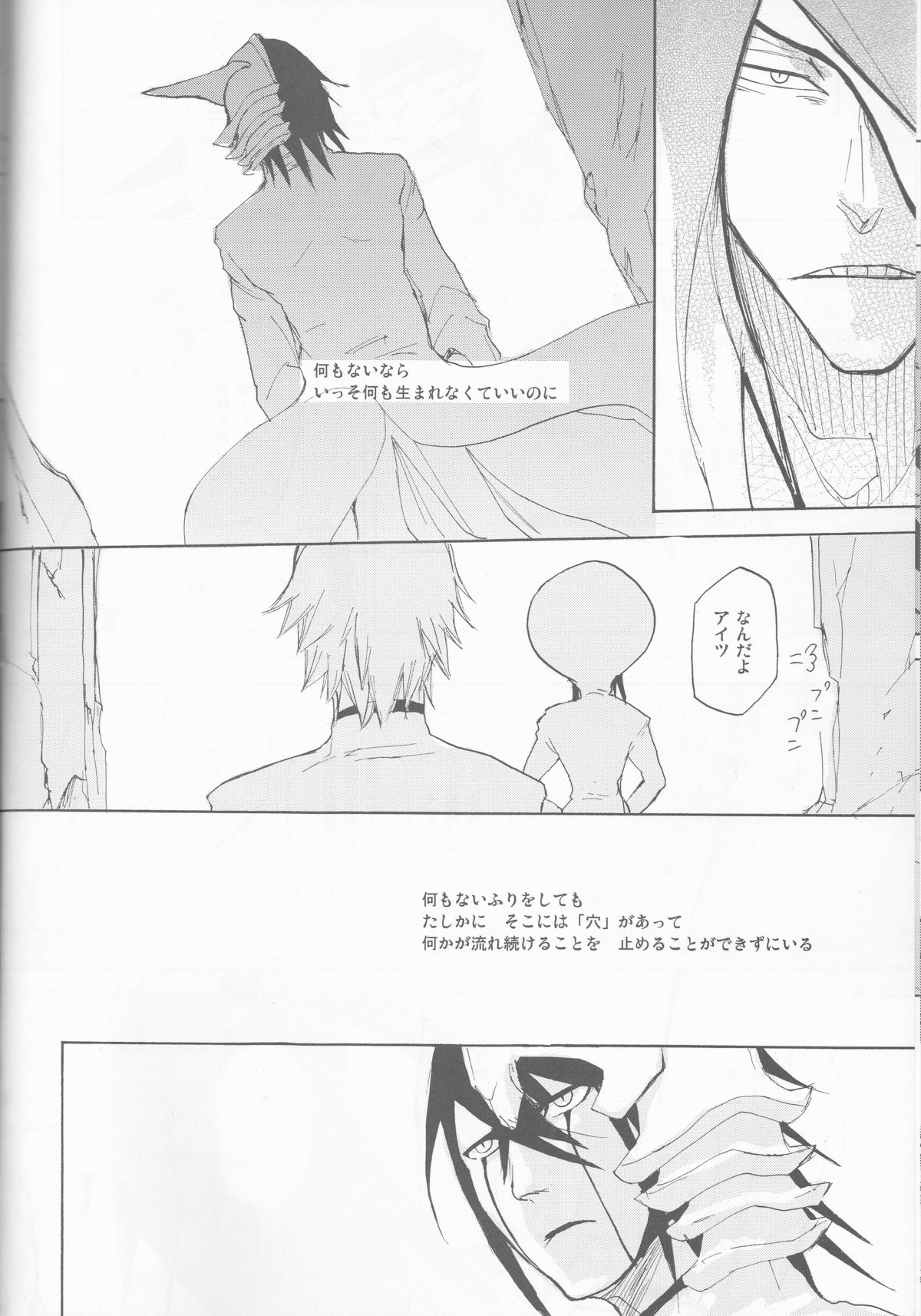 (C77) [mar/e (yotaka)] UZUMIBI (Bleach) page 16 full