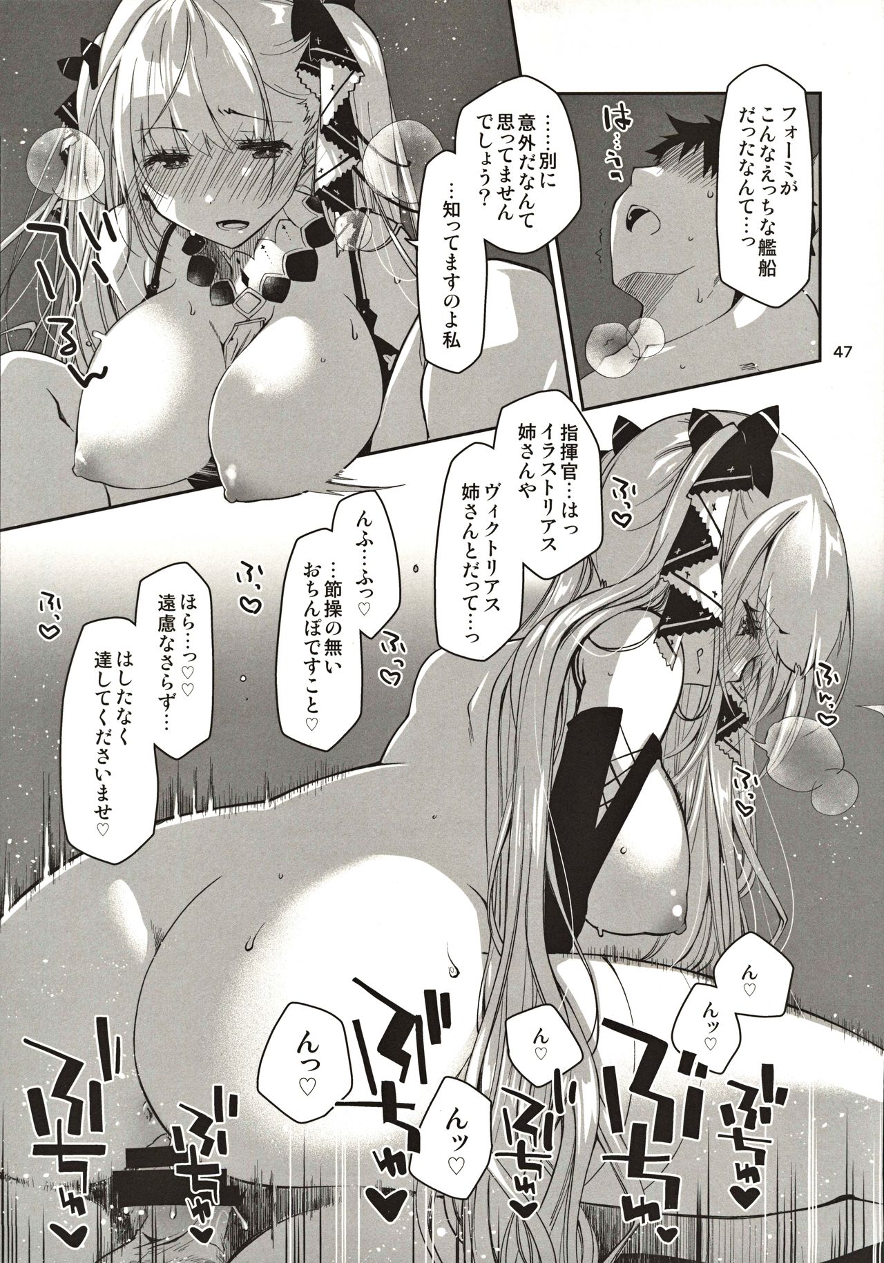 [Ponkotsu Works] Azupon (Azur Lane) page 46 full