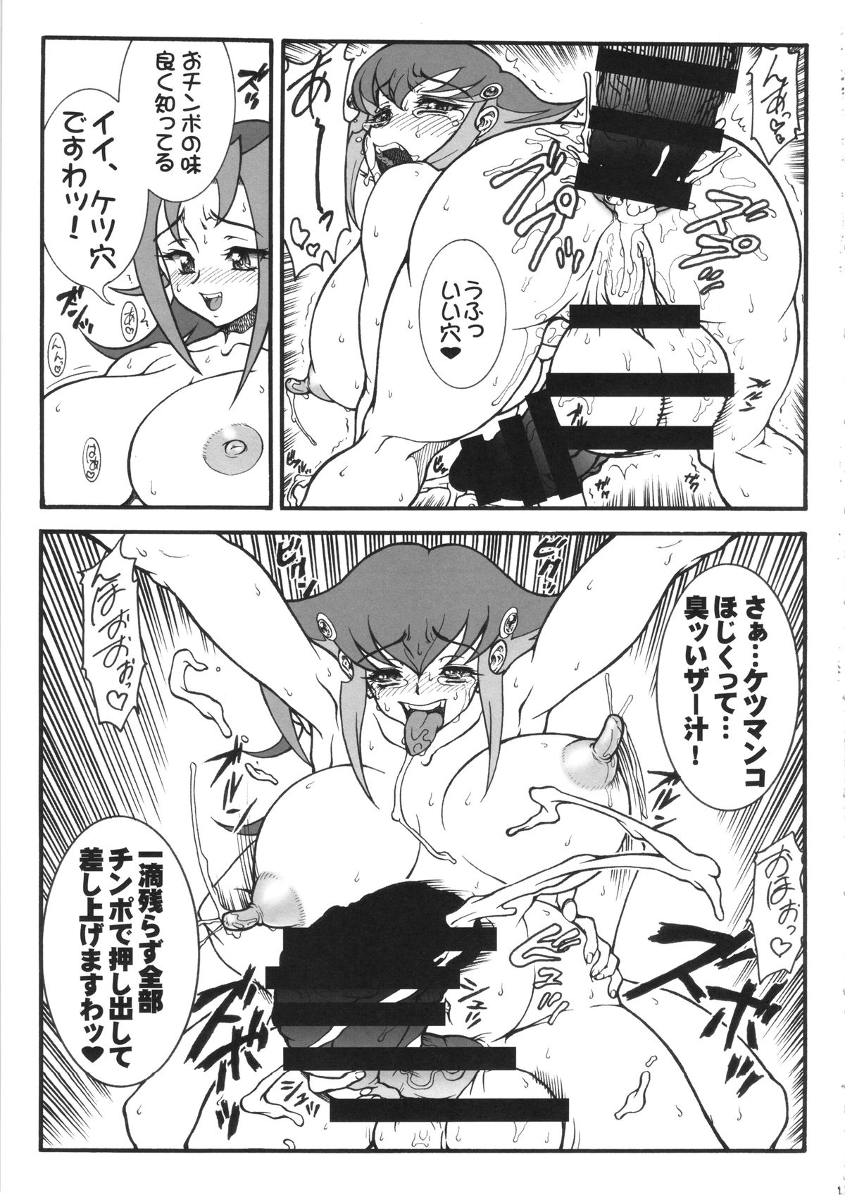 (Futaket 10) [Rei no Tokoro (Kuroarama Soukai)] Anna Anal Max (Yu-Gi-Oh Zexal) page 14 full
