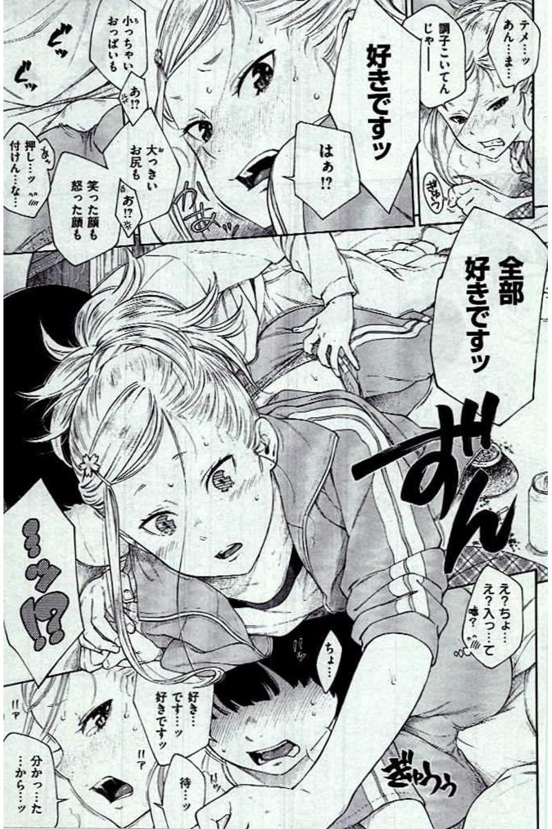 COMIC Kairakuten 2017-01 page 21 full