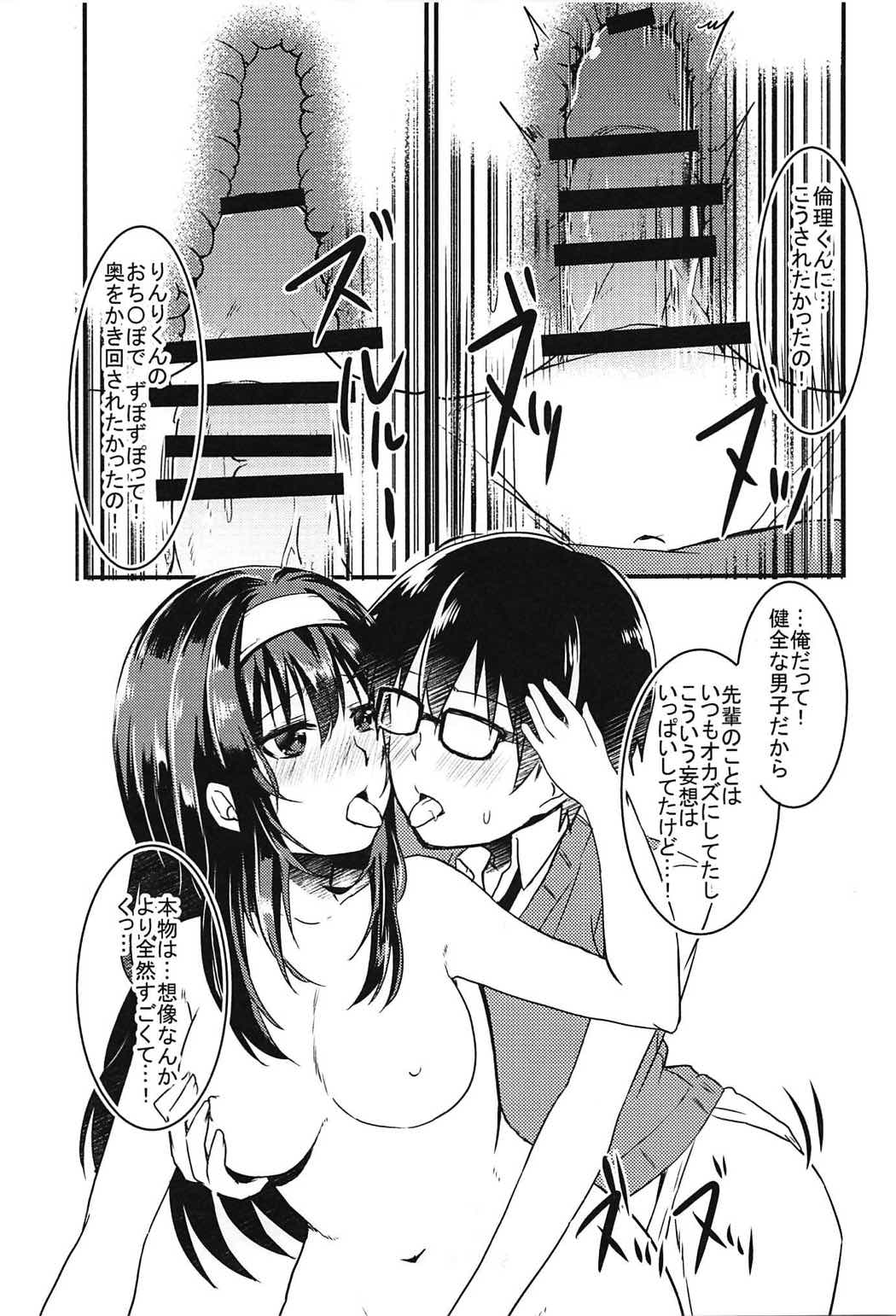 (COMIC1☆11) [ROUTE08 (Nachiku)] Risouteki na Futari no Sugoshikata (Saenai Heroine no Sodatekata) page 12 full