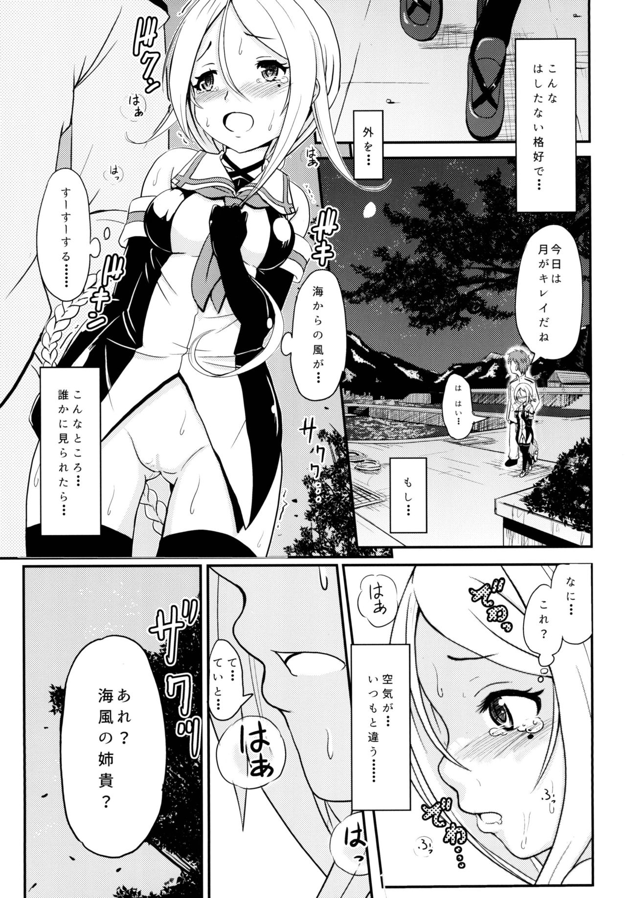 [Kujuukuri Nyajuu Kai (Various)] Roku de Nashi Teitoku to Abnormal Night ~Dai Niyon Kuchikutai Ecchi Manga Goudou~ (Kantai Collection -KanColle-) [Digital] page 7 full