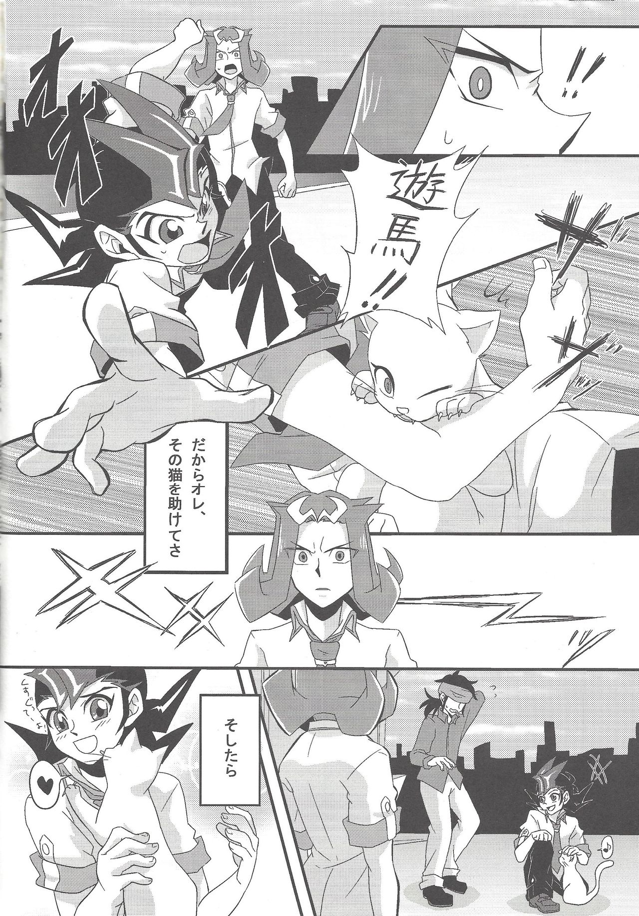 (Sennen Battle Phase 7) [Soratobe. (Enaka)] Kenka Suru Hodo Naka ga Ii?! (Yu-Gi-Oh! ZEXAL) page 5 full