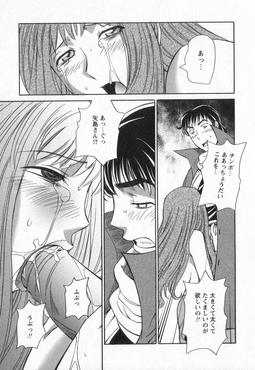 [Amitsu-sou] Happy Valley page 48 full
