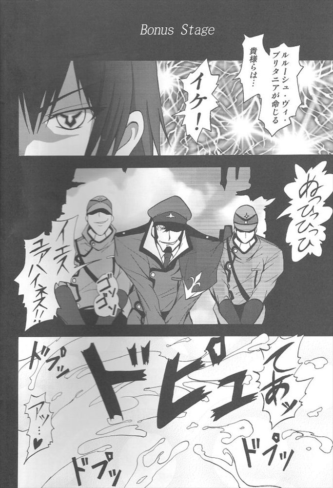 (C71) [LIMIT BREAKERS (Midori)] Yes My Load (Code Geass: Lelouch of the Rebellion) page 23 full