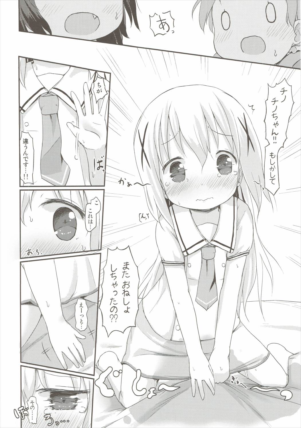 (C90) [Netekuras (Lolisin)] Moshikashite, Chino-chan Onesho Shichatta no?? 2 (Gochuumon wa Usagi desu ka?) page 17 full
