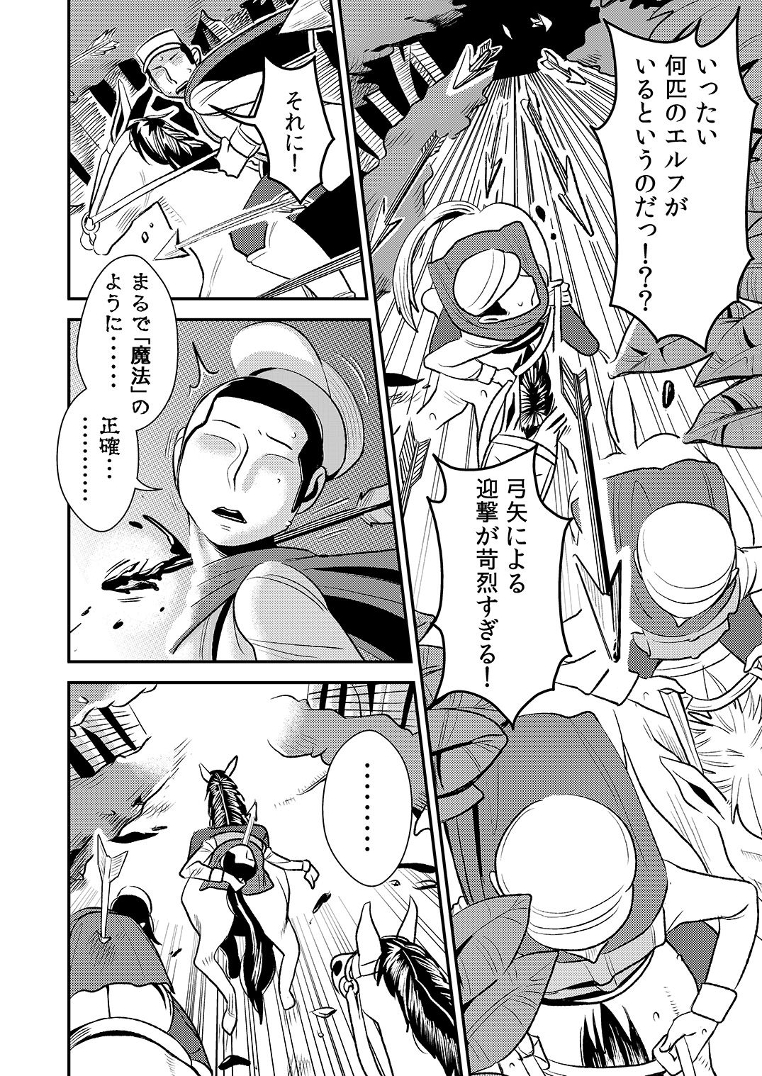 [Otokonoko to Onnanoko (Sasaki Saki)] cruel ~Elf no Joou wa Kozukuri ga Shitai!~ page 3 full