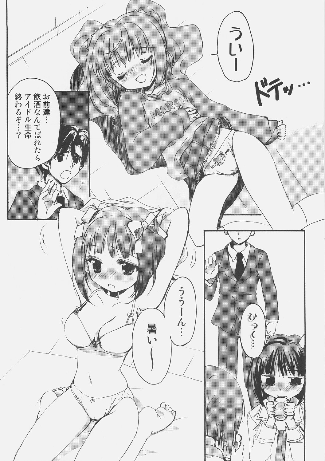 (C70) [Courmet-Nyankichi (Nekoyashiki Nekomaru)] yoidore idol ginjouden (THE iDOLM@STER) page 7 full