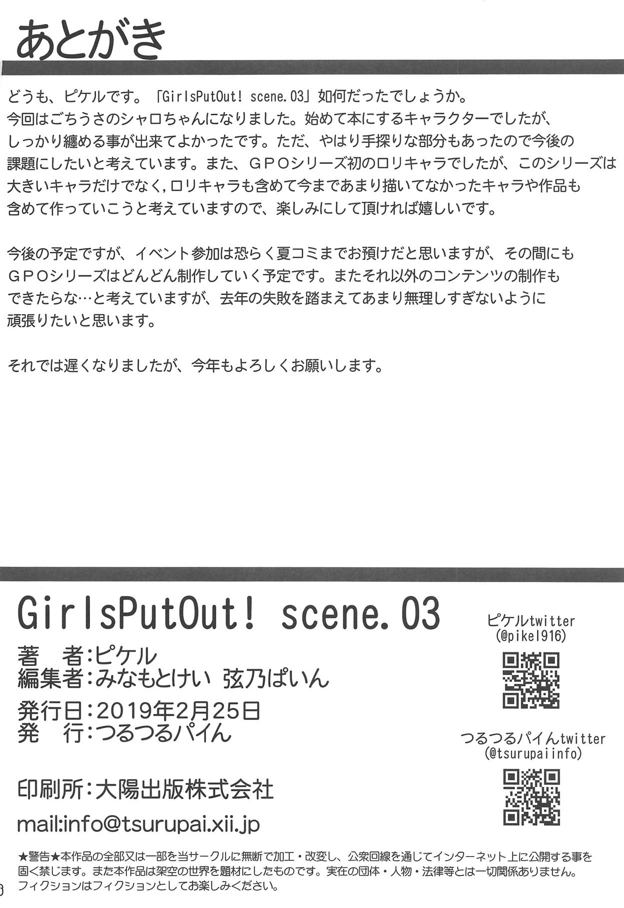 (HaruCC24) [Tsurutsuru Pain (Pikeru)] GirlsPutOut! scene.03 (Gochuumon wa Usagi desu ka?) page 15 full