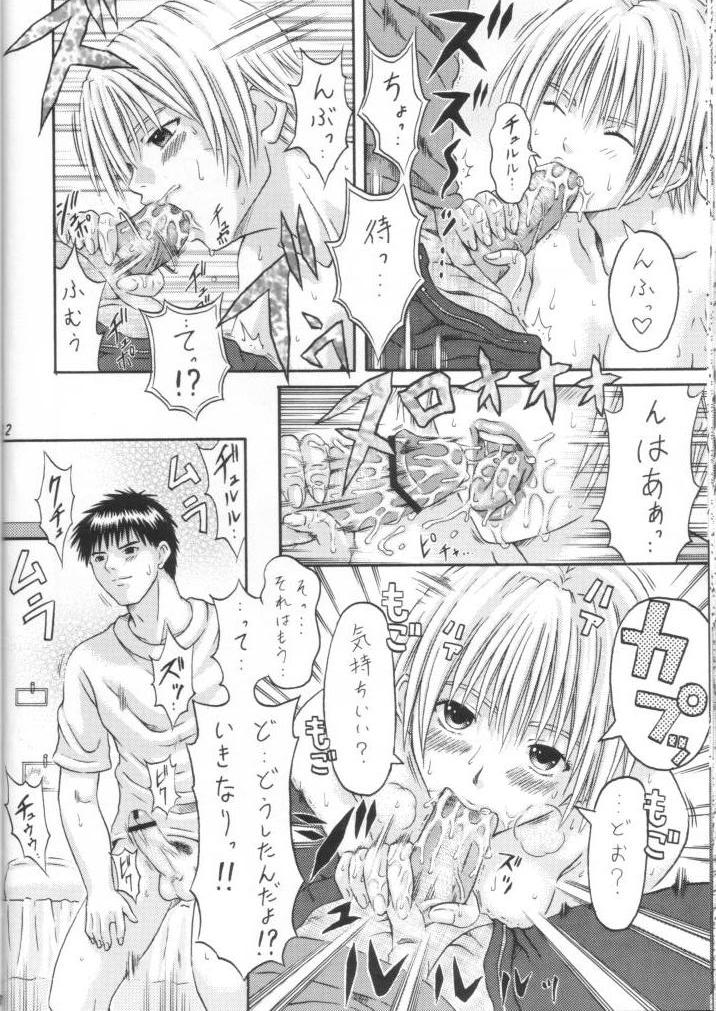 (SC26) [Tonkatsu (Choco)] Tsukasa Lesson 1 (Ichigo 100%) page 21 full