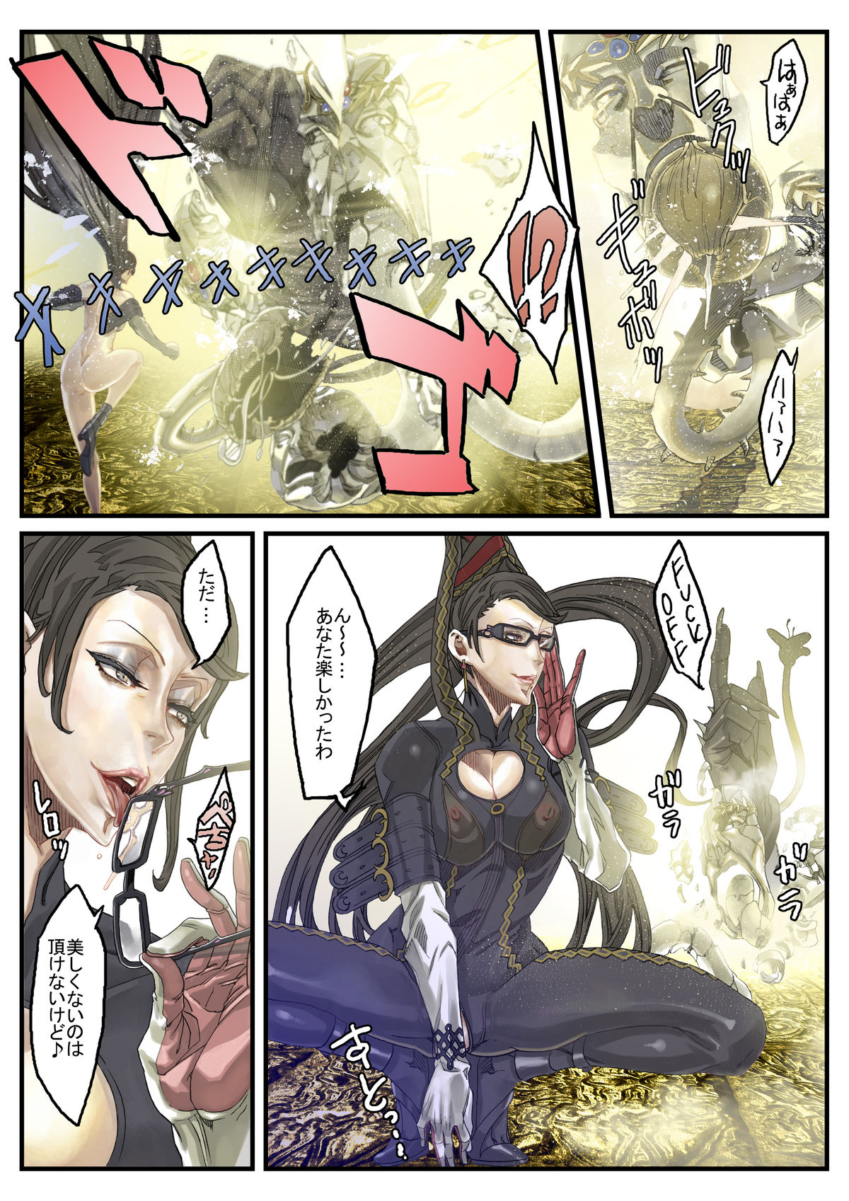 [Under Control] Lolipop (Bayonetta) [Paipan] page 11 full