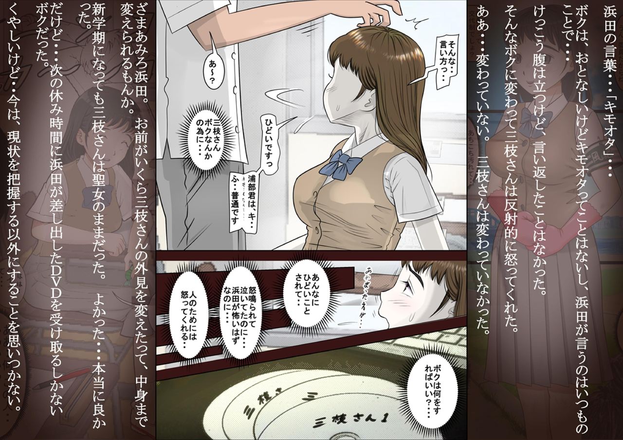 [Haruharudo] Saegusa-san Vol. 2 page 4 full
