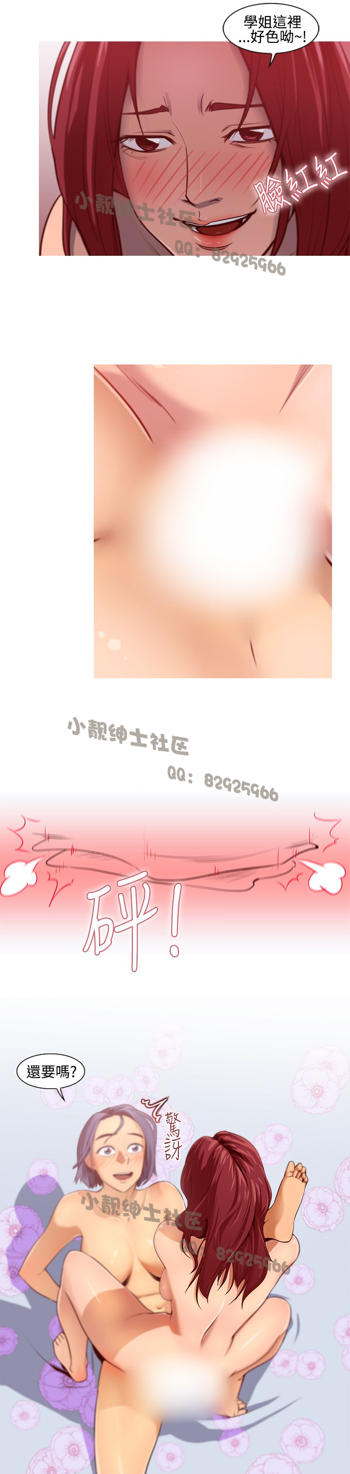 中文韩漫 禍亂 Ch.1-10 [Chinese] page 164 full