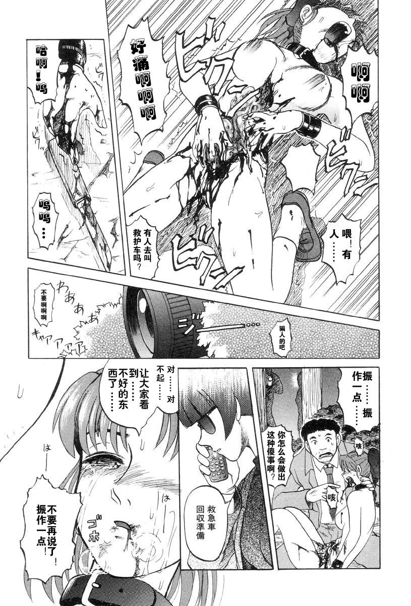 [Uziga Waita] Mai-chan no Nichijou [Chinese] page 21 full