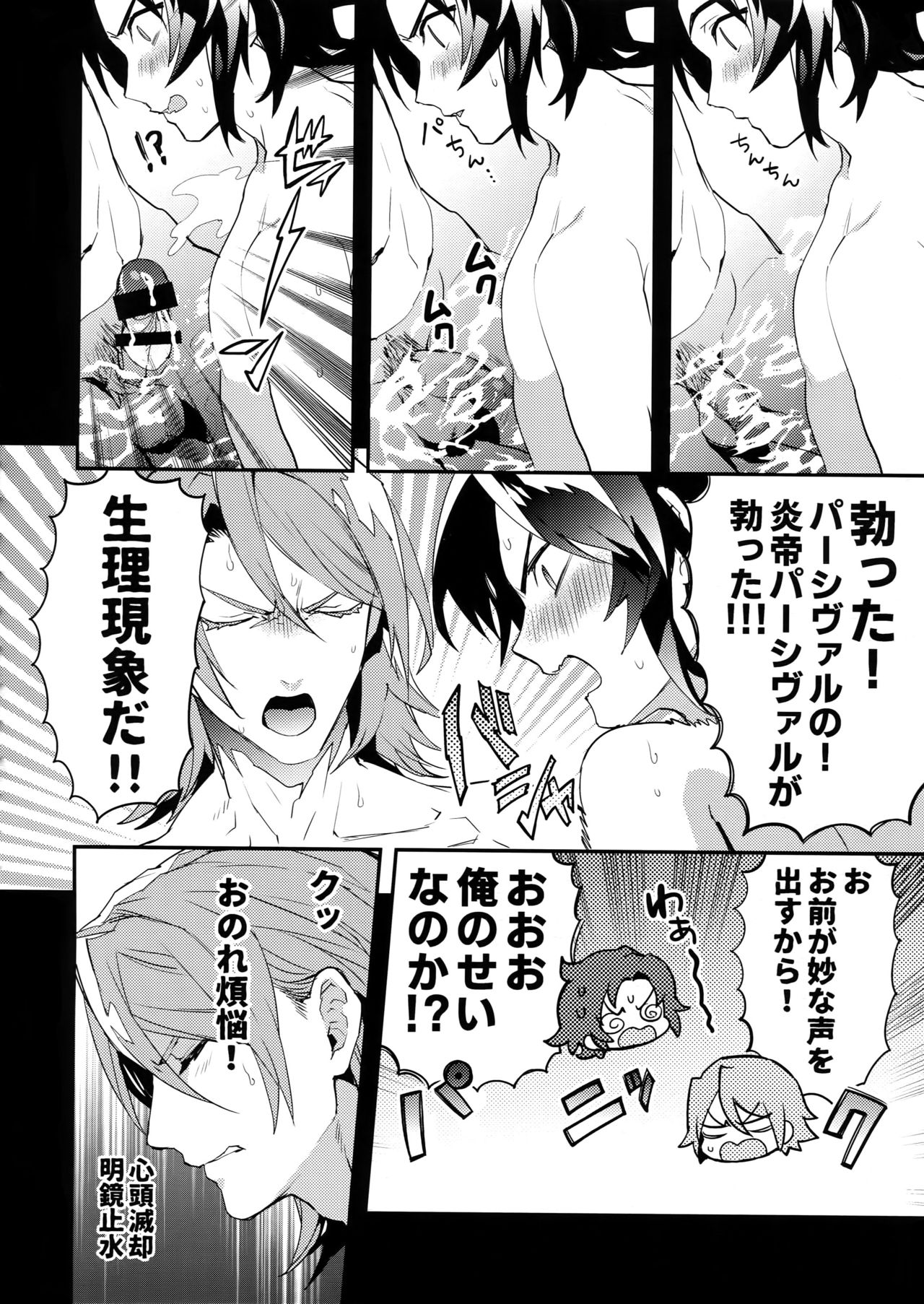 [SilverRice (Sumeshi)] Oyu mo Shitataru Nice Fuku Danchou (Granblue Fantasy) page 11 full