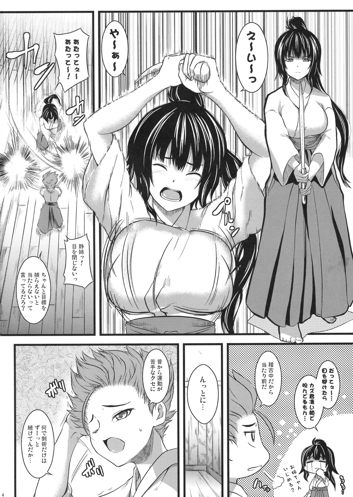 (C75) [SAZ (soba, Soukurou)] Biidoro x Drop page 3 full