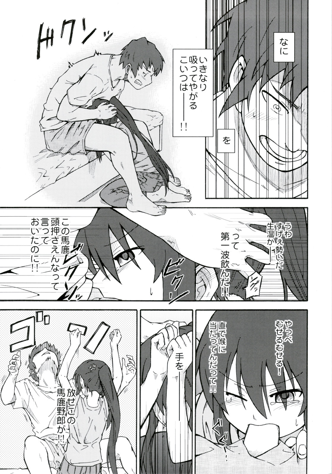 (C78) [Rokudenashi no Uta (Shun)] Suzumiya Haruhi Manga Suzumiya Haruhi Kyon no Tea of Sagittarius Herb (The Melancholy of Haruhi Suzumiya) page 33 full