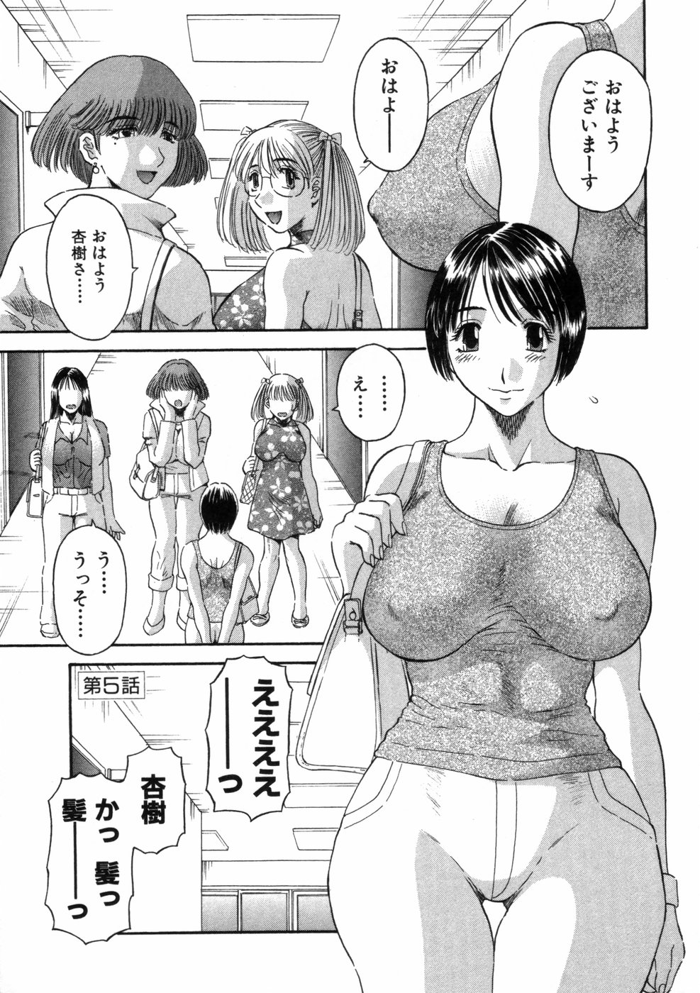 [Kawamori Misaki] Pika Pika 3 page 96 full