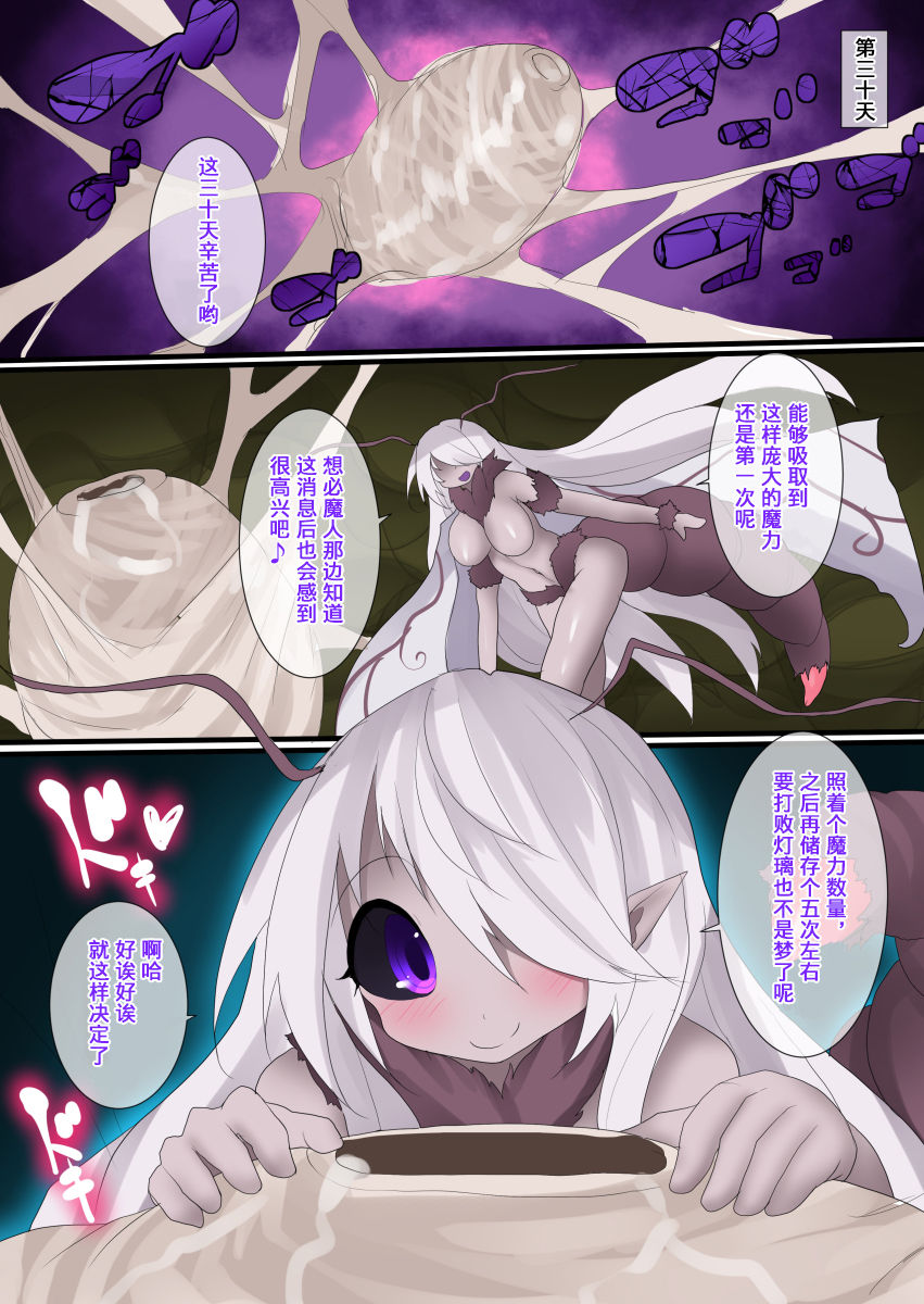 [Makutsutei (Nagai Wataru)] Orgasm Unit EX - Momoiro Toiki Hen [Chinese] [这很恶堕汉化组] page 21 full