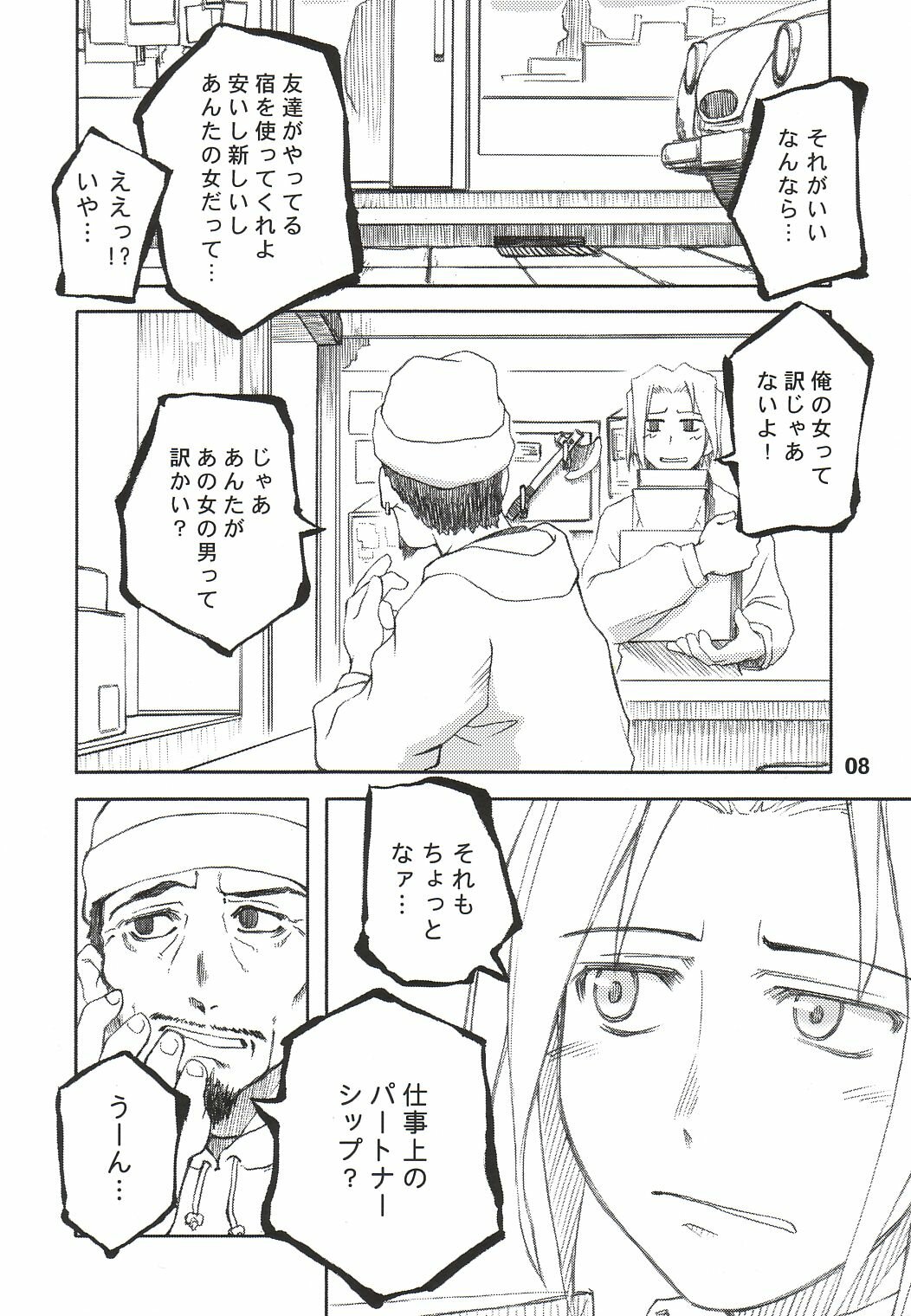 (CR34) [PLANET PORNO (Yamane)] HATE CAMPAIGN (Kino no Tabi) page 6 full