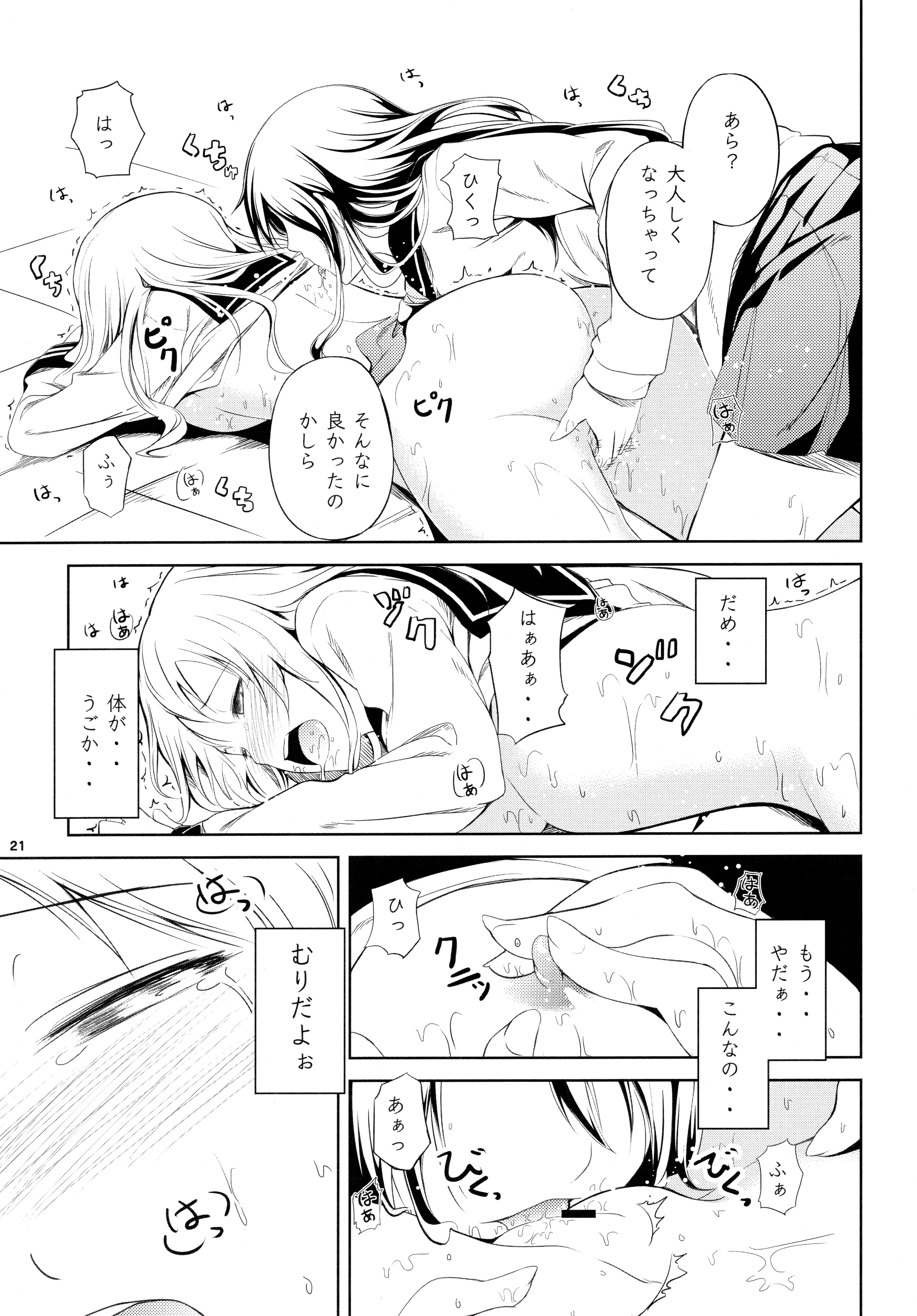 (C89) [Peroppoi tokoro (Chobipero)] Anemone 1 + 2 page 21 full