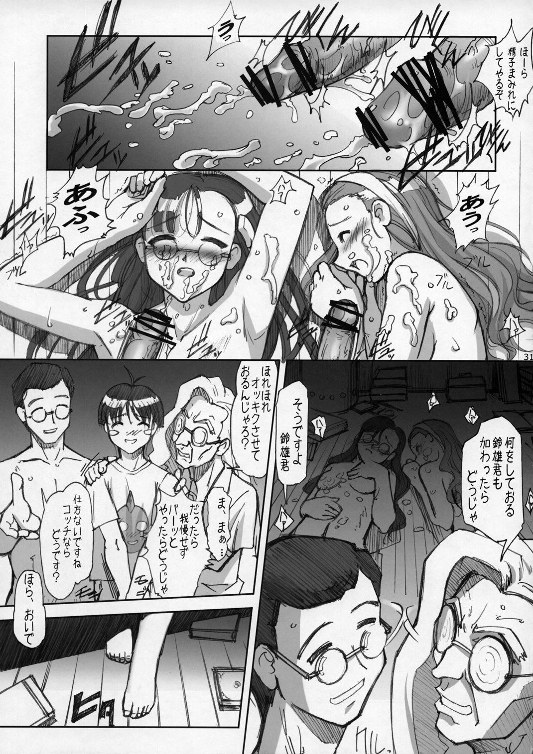 (C65) [G-Power! (Gody, SASAYUKi)] Daseba Midara no Kosurin Bou ~ Sukatoro Taisen Dappun Daa (Dokkoida) page 30 full