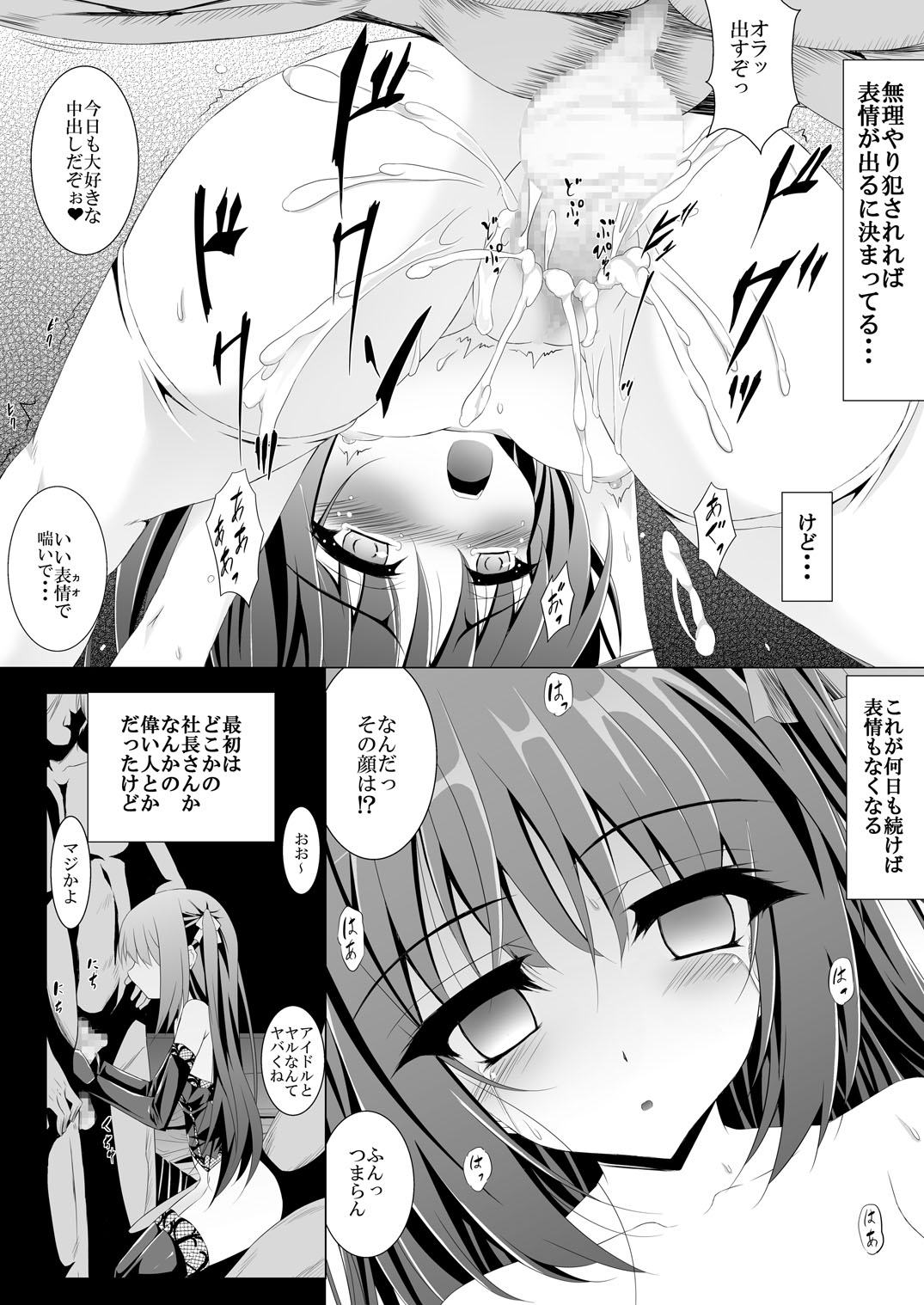 [Tokutan Biyori] Yuka-tan ga Sonna Koto wo (No-Rin) page 5 full