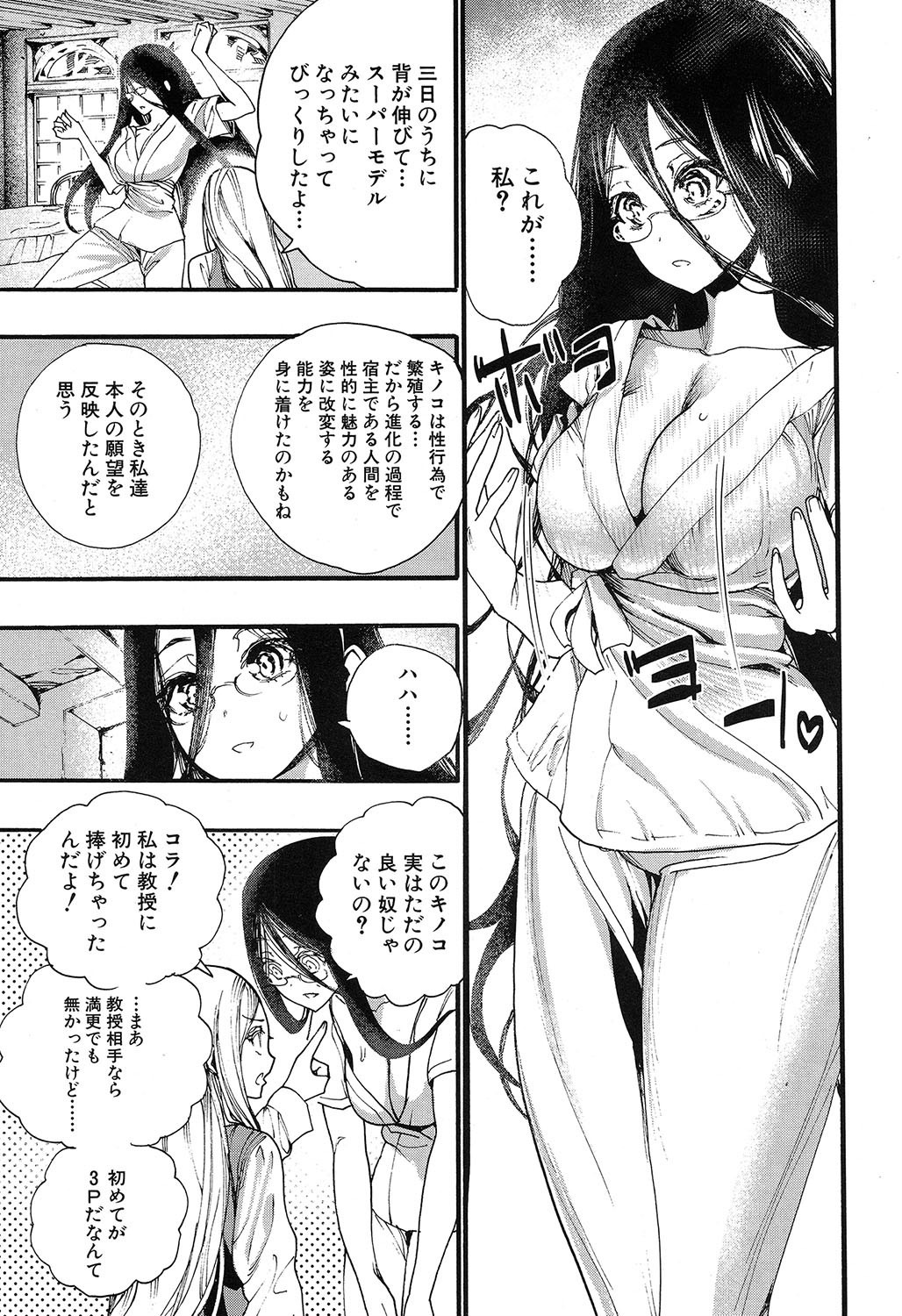 COMIC Mugen Tensei 2019-07 [Digital] page 354 full