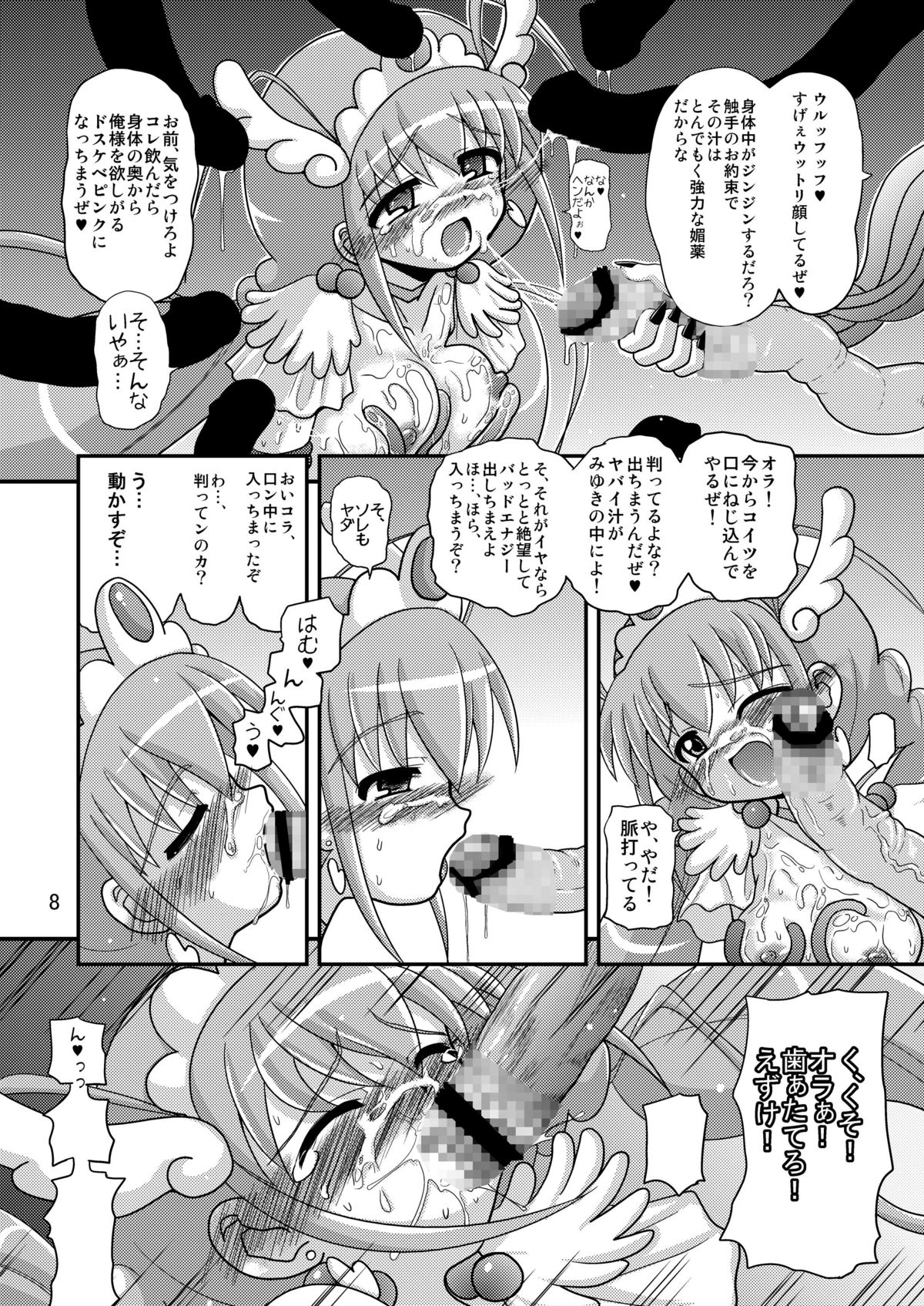 [Senbon Knock Zadankai (Inaba Fuyuki)] Happy to Shokushu Kashita Wolfrun ga Noukou na Urumiyu wo Suru Hon Dakedo Ai sae Areba Kankeinai yo ne! (Smile Precure!) [Digital] page 33 full