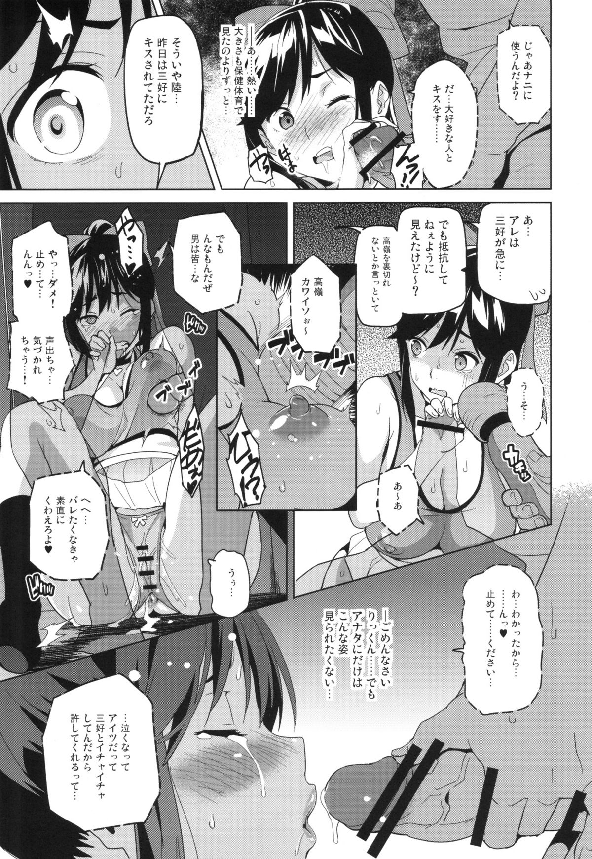(C82) [Shinjugai (Takeda Hiromitsu)] Mana Tama Plus (Love Plus) page 22 full