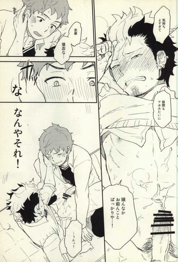 (C81) [ageimomochi (Agei, Momochi)] Lucky Seven (Ao no Exorcist) page 16 full