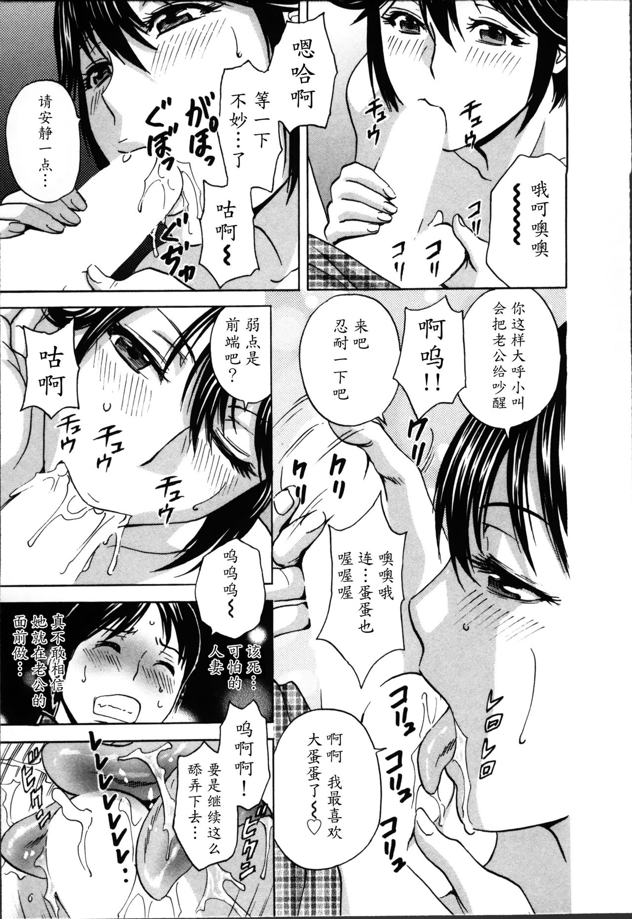 [Hidemaru] Hustle! Danchiduma♥ 1 [Chinese] [魔劍个人汉化] page 129 full