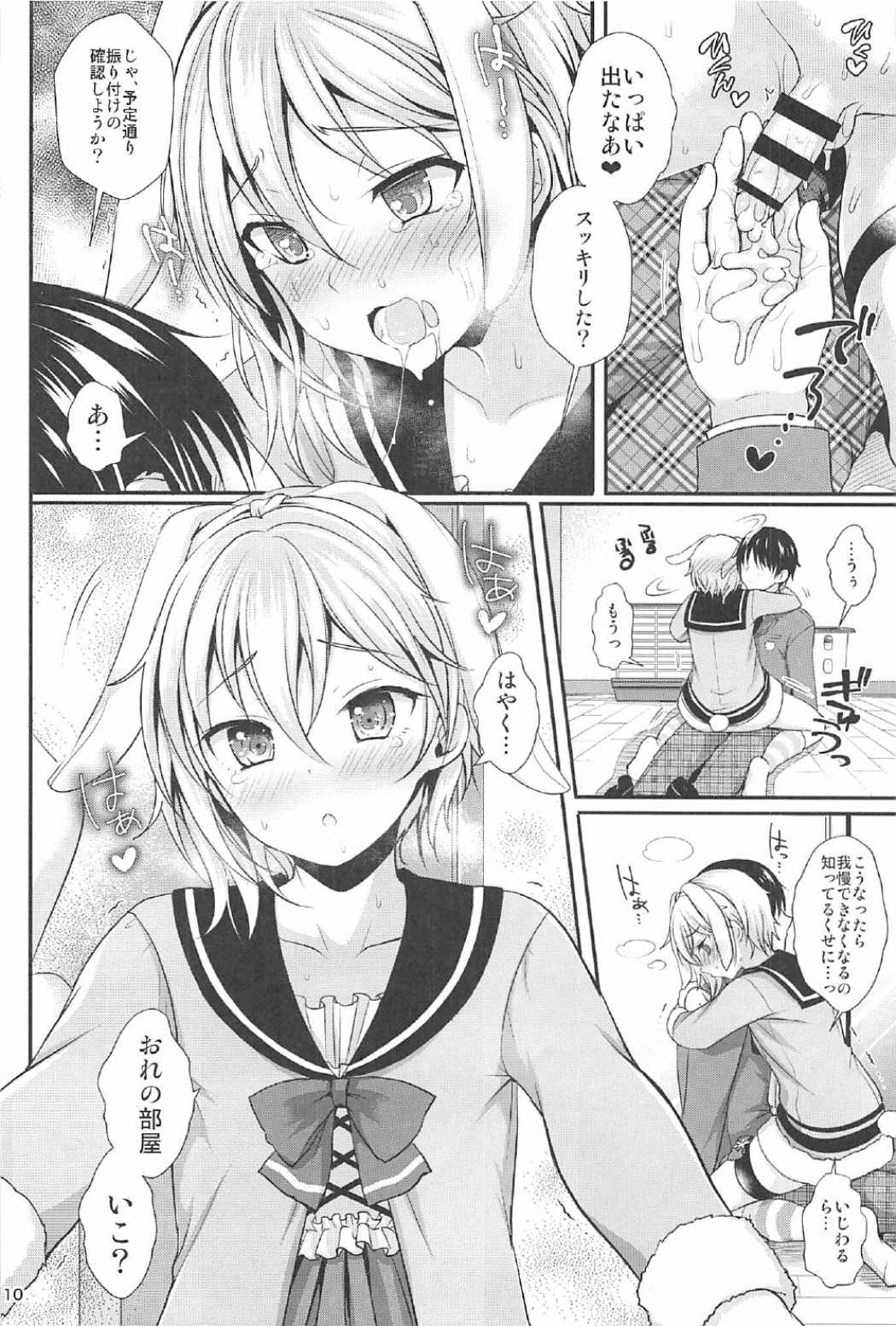 (C91) [Kakukonoka (Menoko)] Hatsujou Biyori (Ensemble Stars!) page 11 full