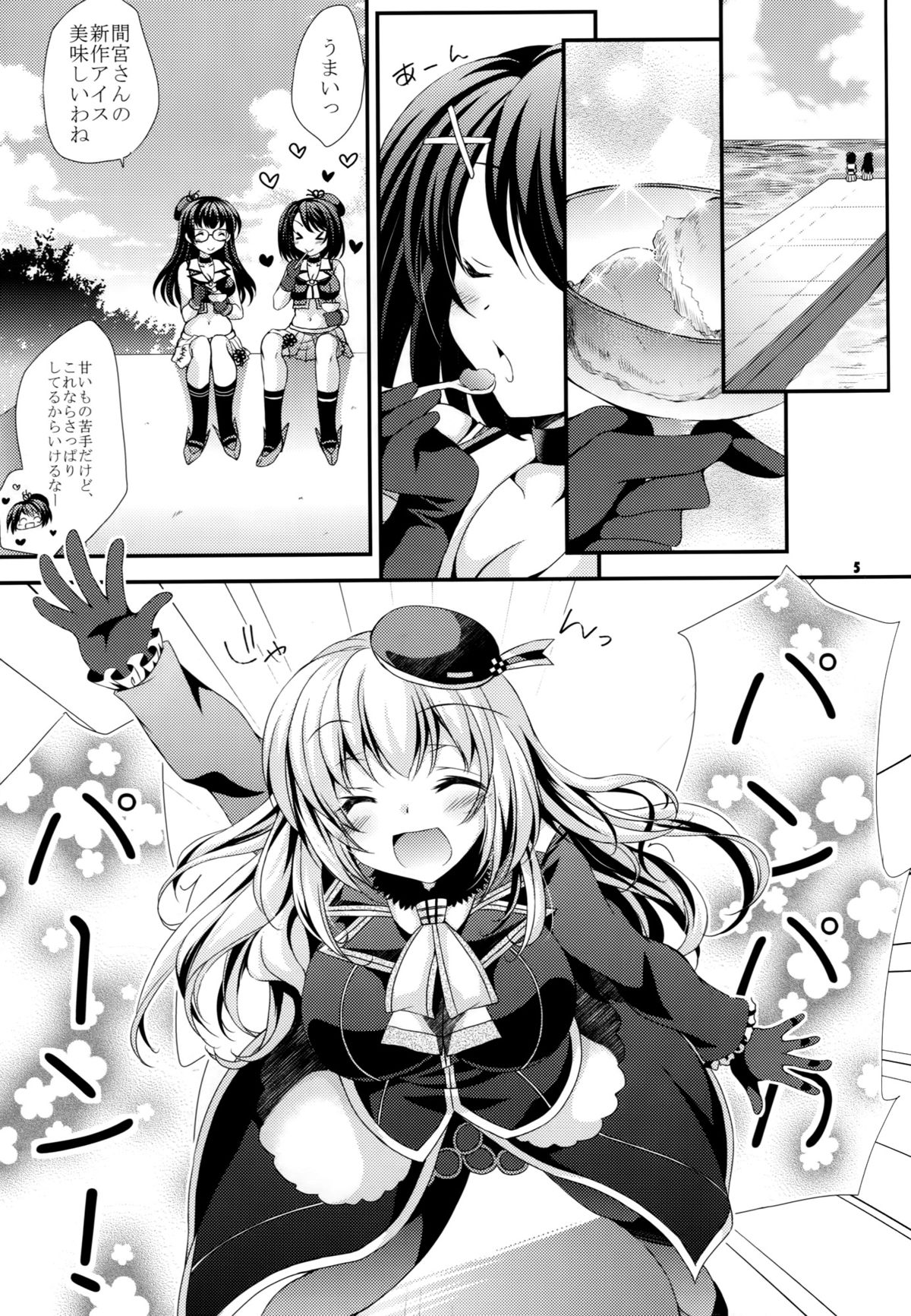 (COMIC1☆9) [ARC (Tamagawa Yukimaru)] Maya to Teitoku to Hokyuu Jijou (Kantai Collection -KanColle-) page 5 full