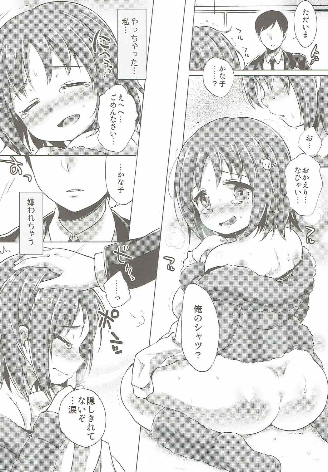 (IDOL M@TRIX) [urute (urute)] honeycomb mind (THE IDOLM@STER CINDERELLA GIRLS) page 7 full