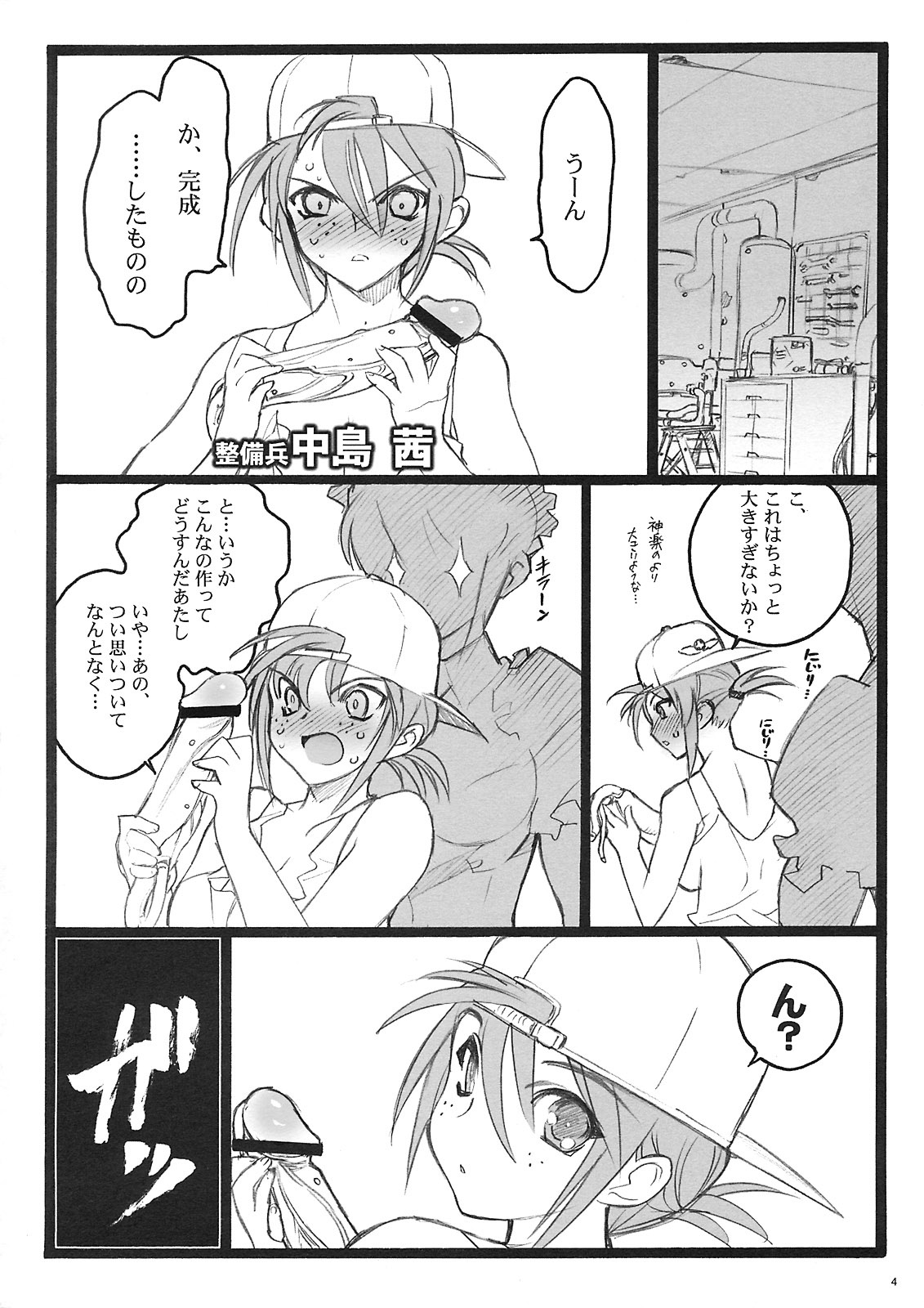 (C74) [Keumaya (Inoue Junichi)] Cbellta Noir Fuzoku 18-kinbon page 3 full