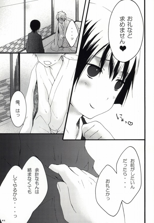 [HAKUBENI (som)] kiku★set (Hetalia: Axis Powers) page 43 full