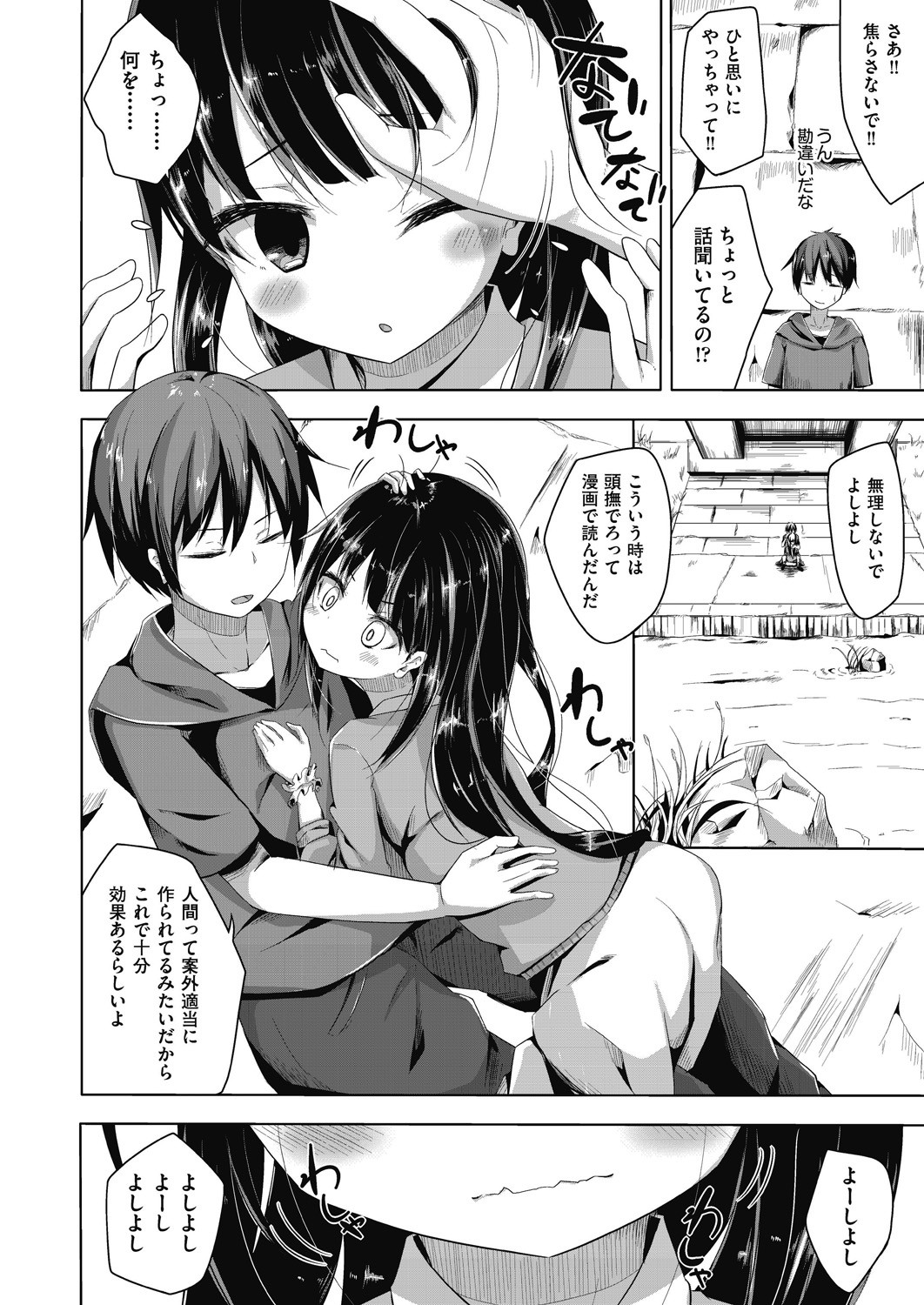 [Nishihata Kei] Choudoii Guaide Poruno [Digital] page 40 full