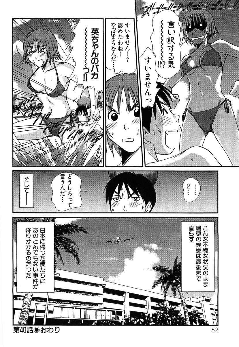 [Sano Takayoshi] Pittari!! 4 page 54 full