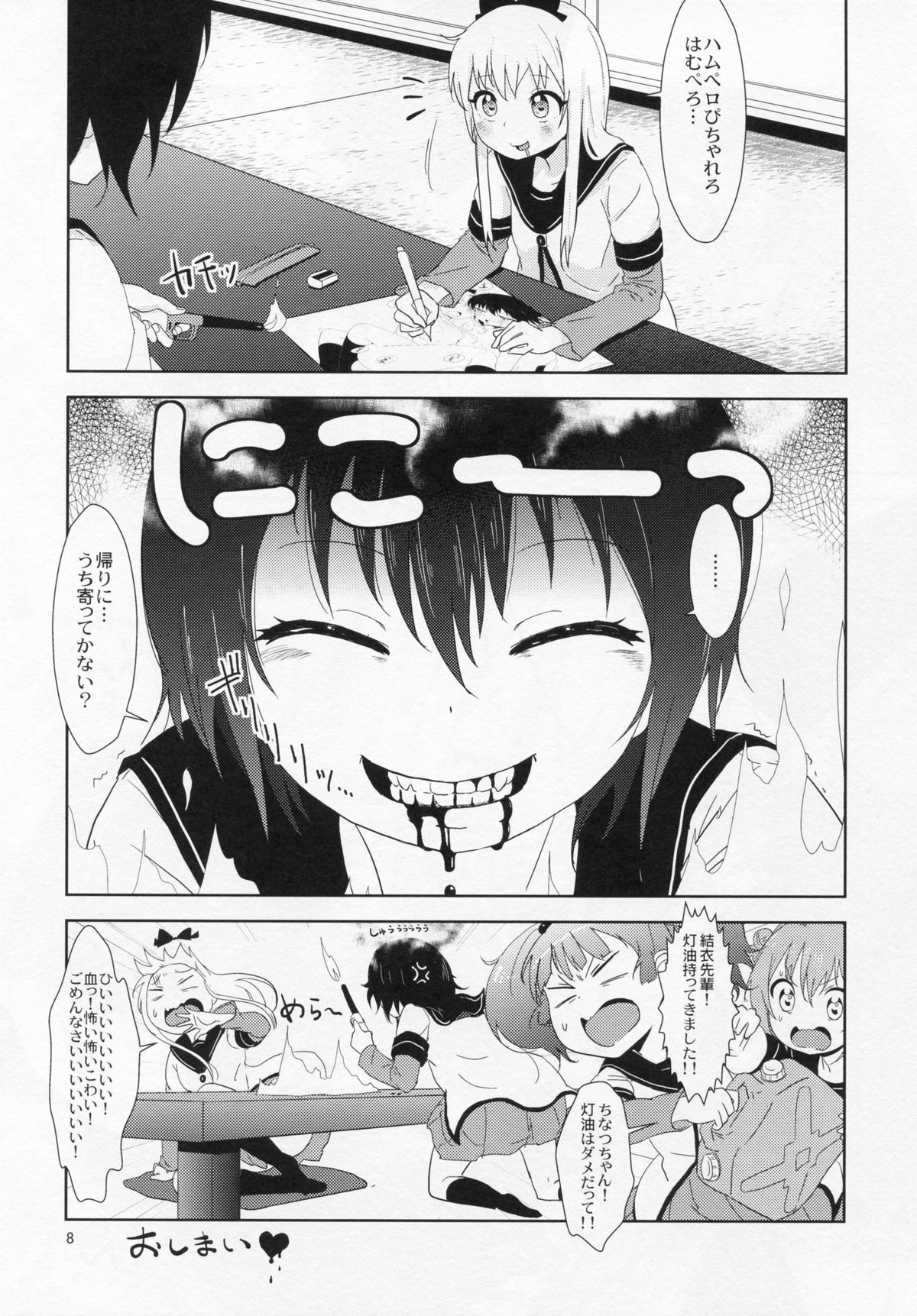 (C87) [wildstyle (9SO)] Requiem for Daydream SAGA2 (YuruYuri) page 9 full