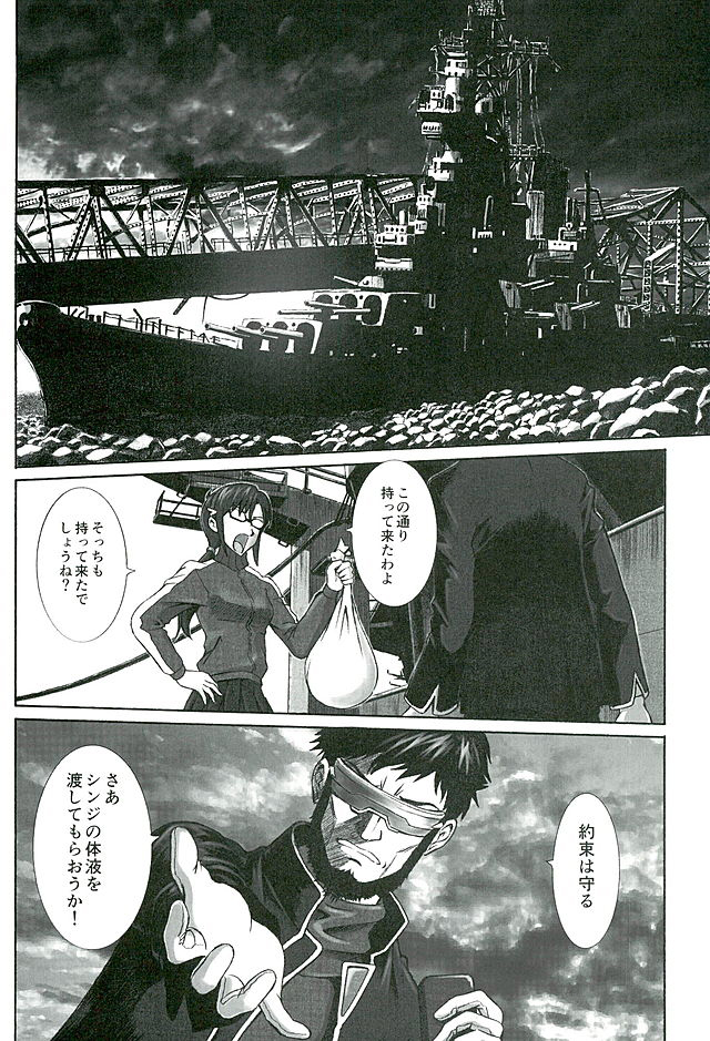 (C89) [Tengu no Tsuzura (Kuro Tengu)] doubt (Neon Genesis Evangelion) page 25 full