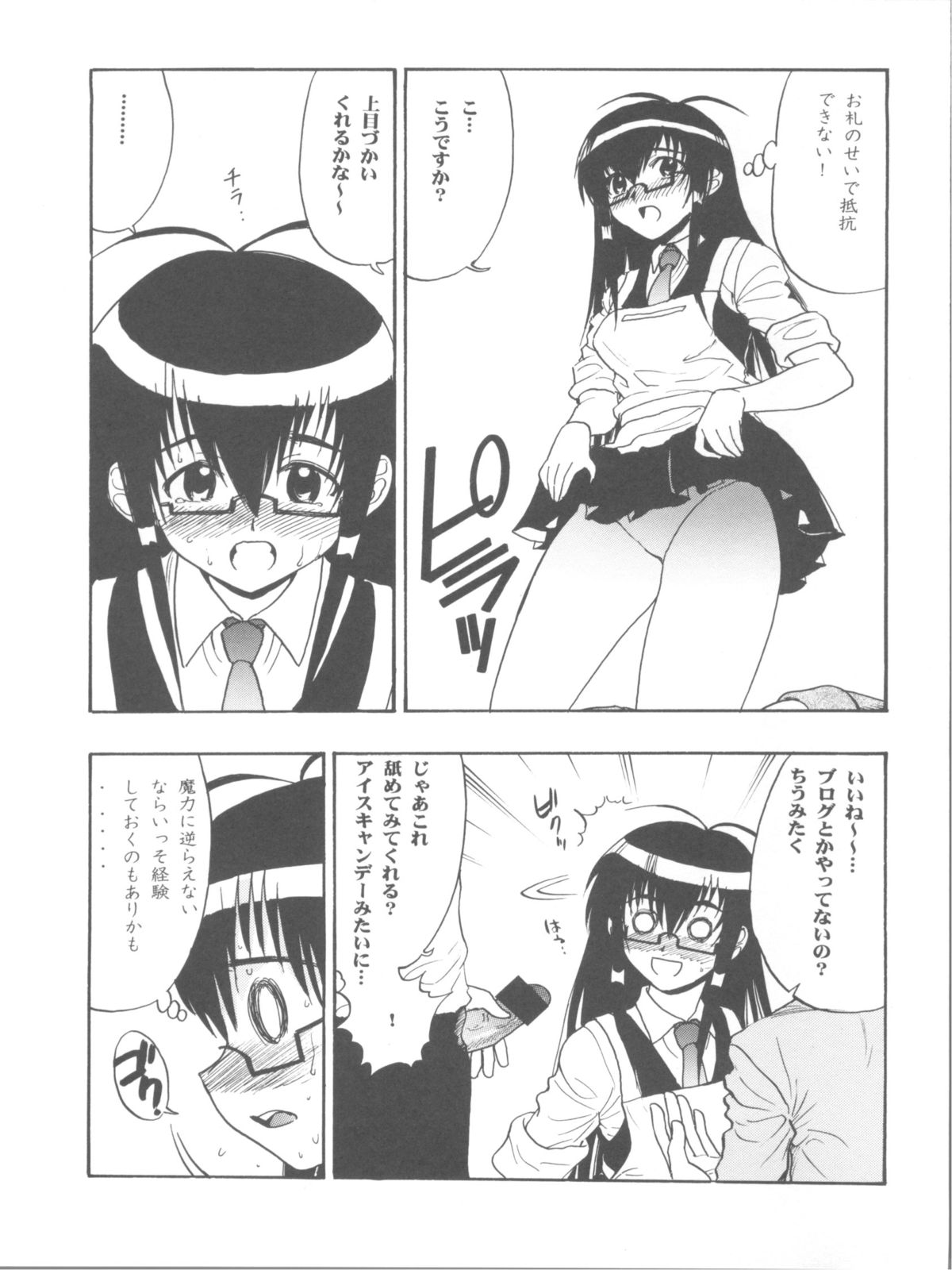 (COMIC1☆2) [Studio Wallaby (Raipa ZRX)] Maho Ibe (Mahou Sensei Negima!) page 33 full