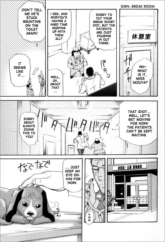 [MATSU Takeshi] Kishiwada and Goryou, Animal Hospital [ENG] page 3 full