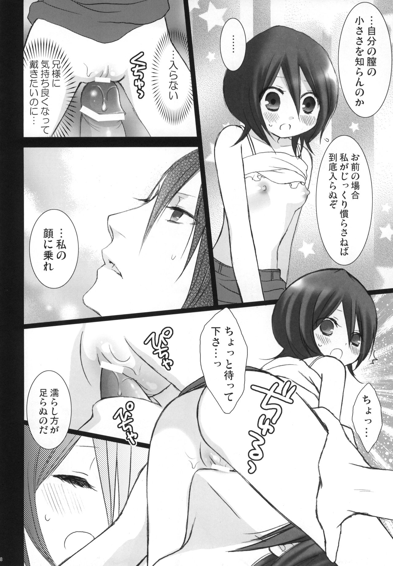 (C77) [DEW DROP (Sakurai Kouki)] Tsumetai Okashi (BLEACH) page 49 full