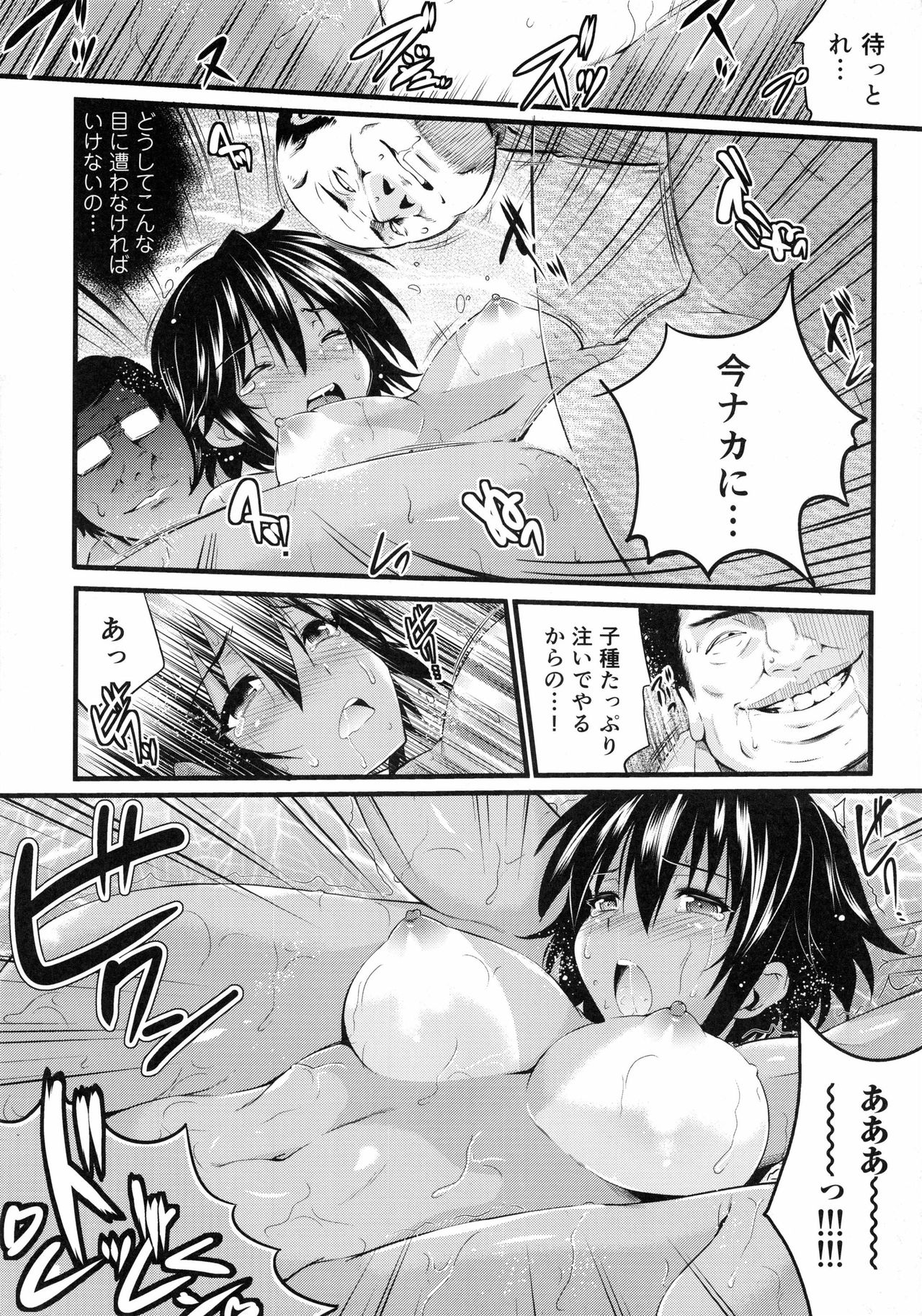 [Ashimoto☆Yoika] Ninshin Suru made Nando demo... page 35 full