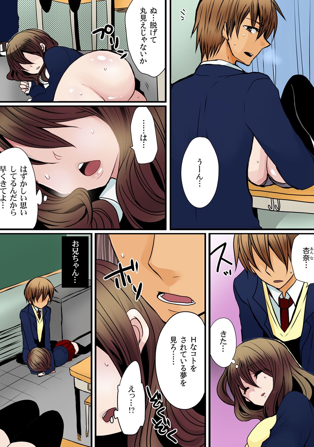 [Mame ko / Akahige] O nichan wa cho noryoku sha (uso)～ saimin, tomei, timestop !!～【fullcolor】(2) page 23 full