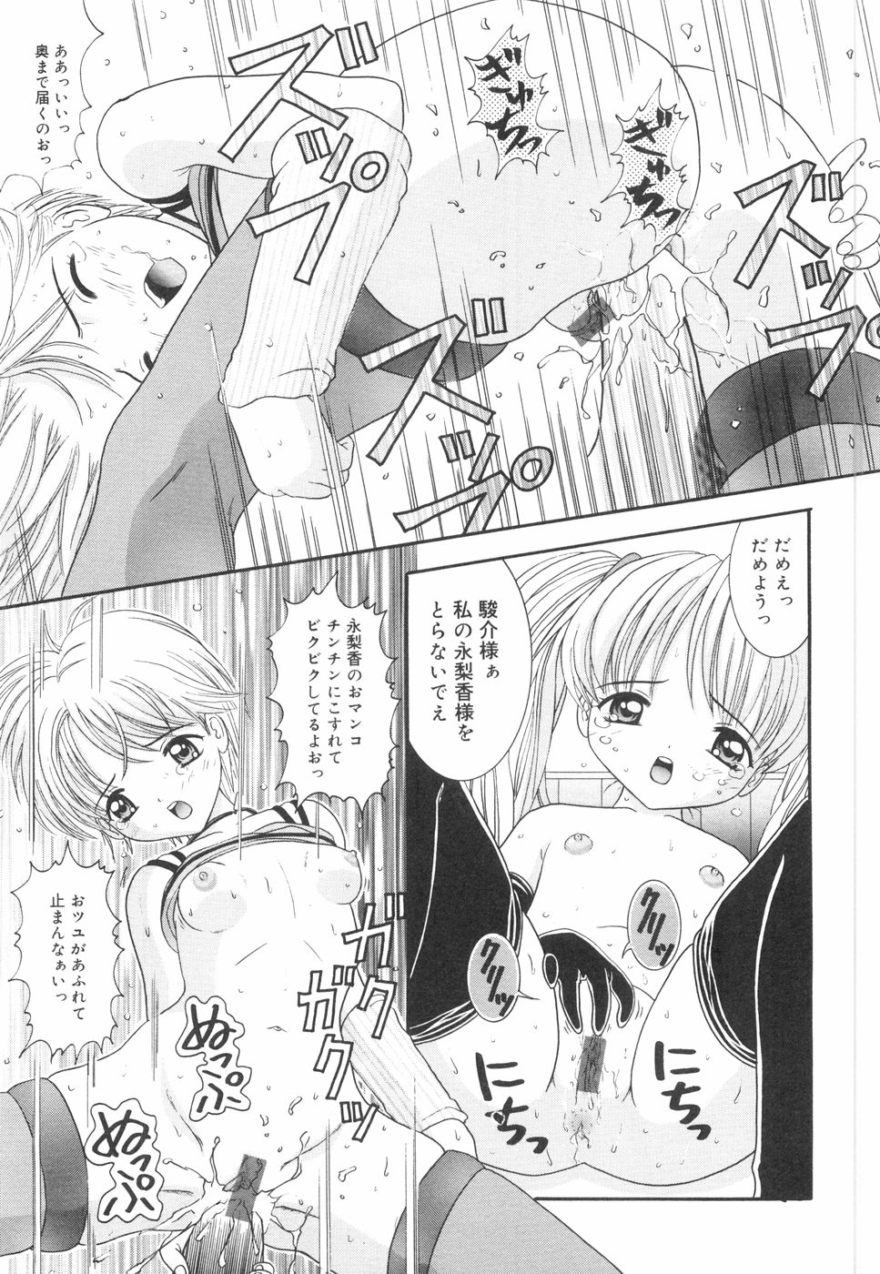 [Nendo] Okosama Lunch page 198 full
