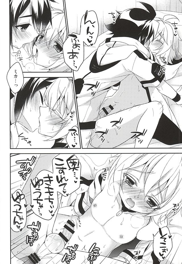 (SUPER24) [acoram (Aichi Shiho)] Tenshi no Himegoto (Owari no Seraph) page 43 full