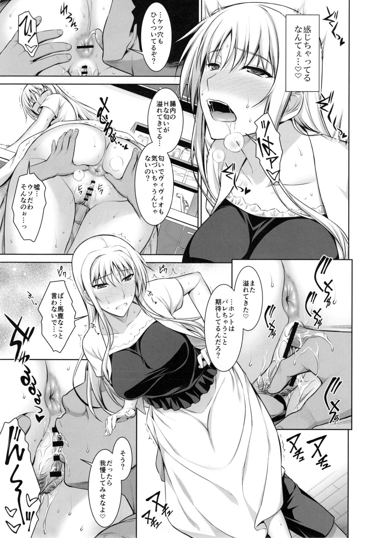 (C90) [Type-G (Ishigaki Takashi)] Mesu Kagura -Fate Hen 3- (Mahou Shoujo Lyrical Nanoha) page 21 full