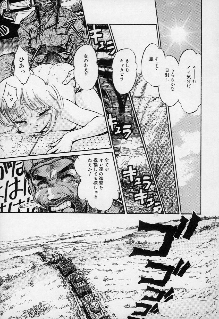 [Kumasiro Yuuji] Yawahada tenko Mori page 6 full